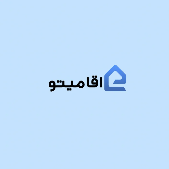 اقامیتو